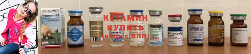 КЕТАМИН ketamine  Александров 