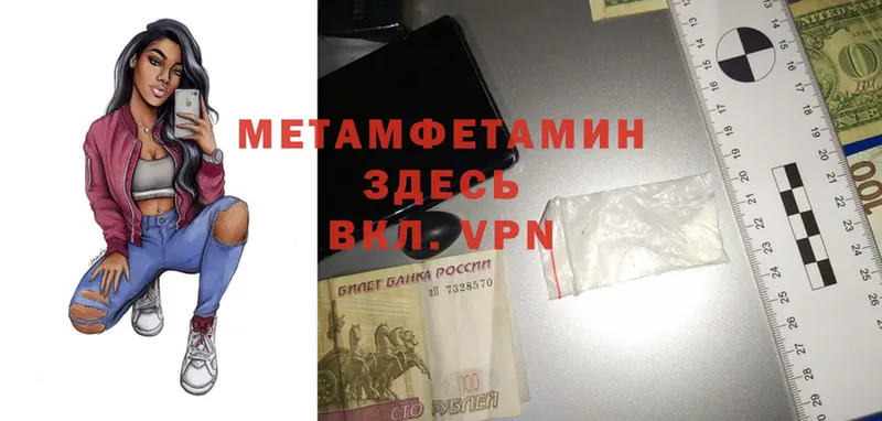 Метамфетамин кристалл  Александров 